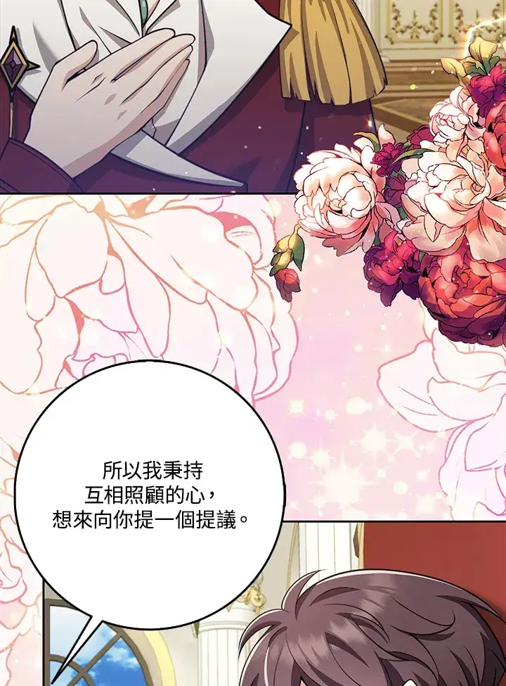 《S级虚弱小姐》第31话图106