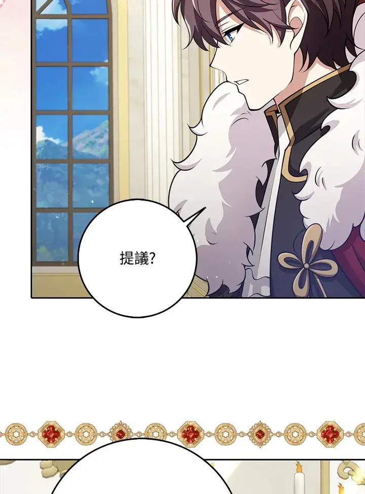 《S级虚弱小姐》第31话图107
