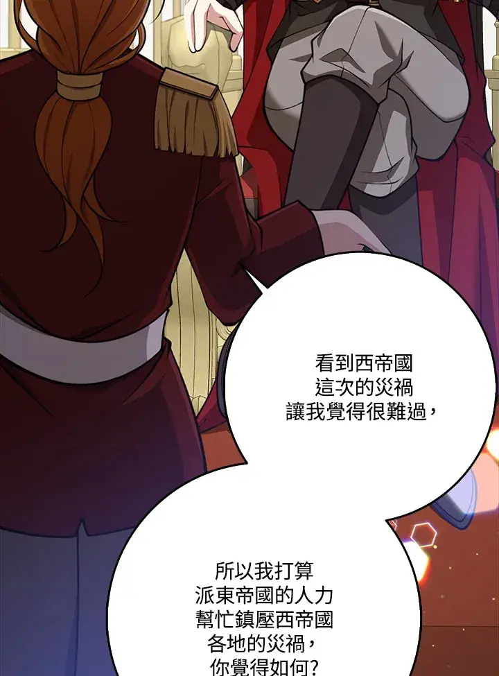 《S级虚弱小姐》第31话图109