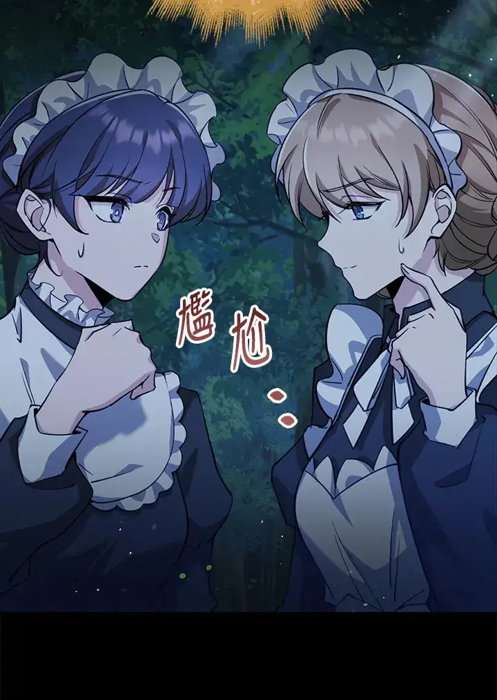 《S级虚弱小姐》第31话图11