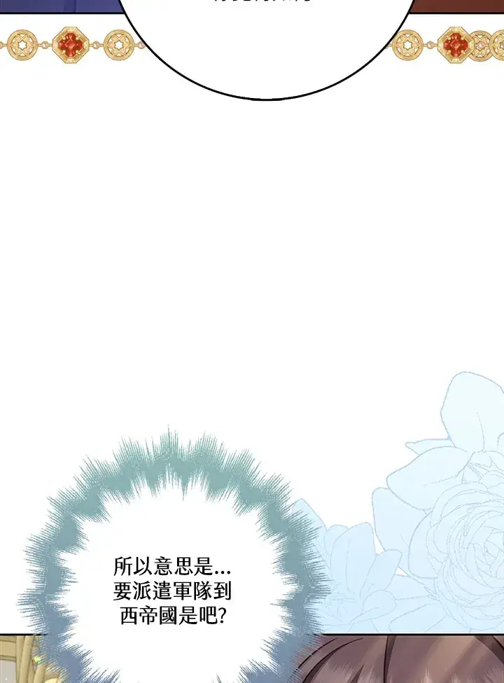 《S级虚弱小姐》第31话图110