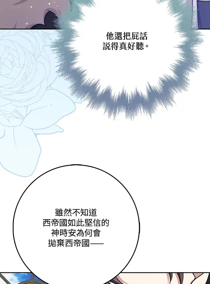 《S级虚弱小姐》第31话图112