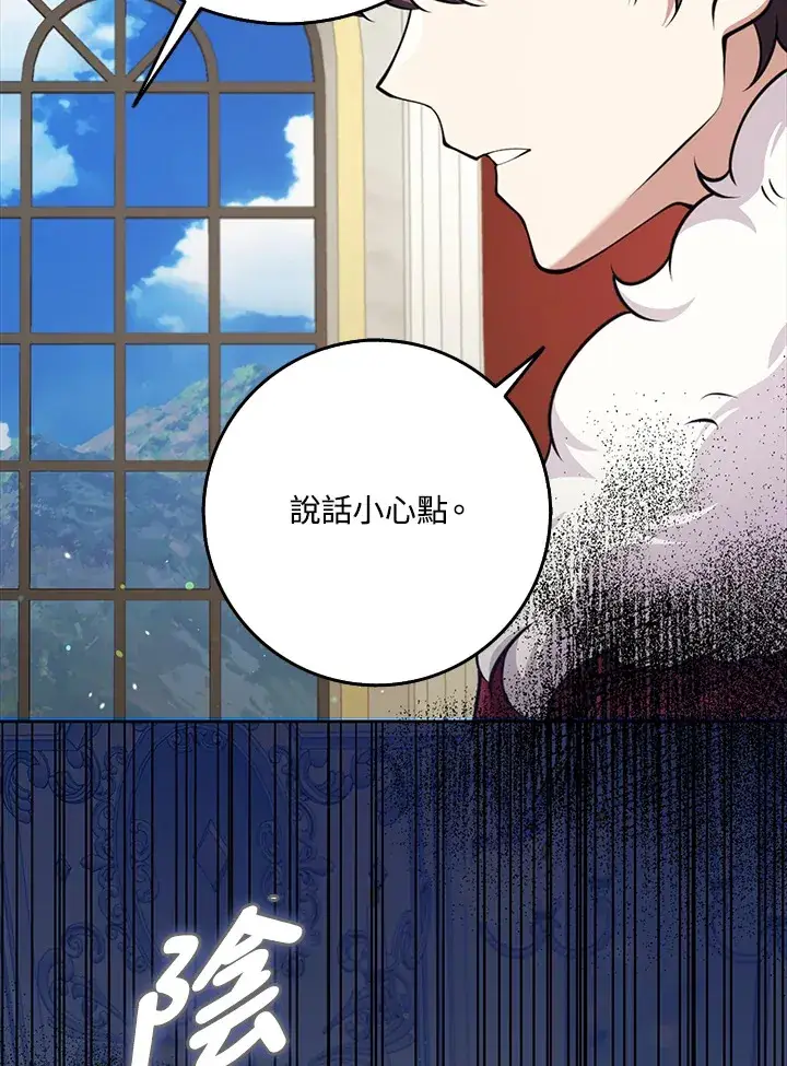 《S级虚弱小姐》第31话图113