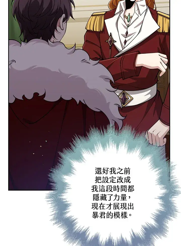 《S级虚弱小姐》第31话图117