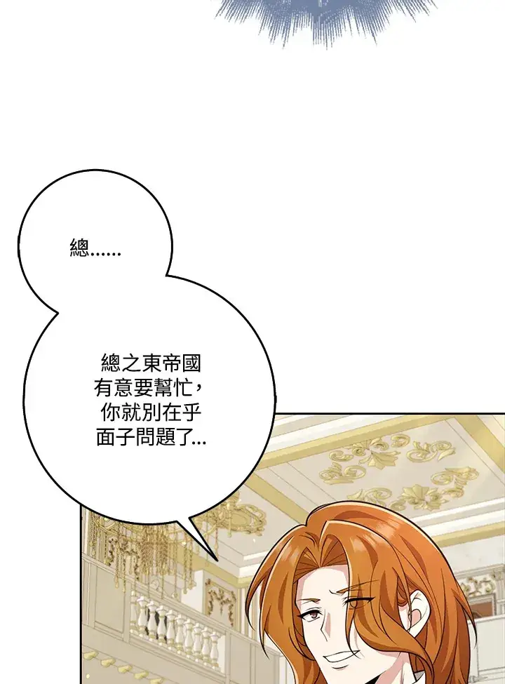 《S级虚弱小姐》第31话图118