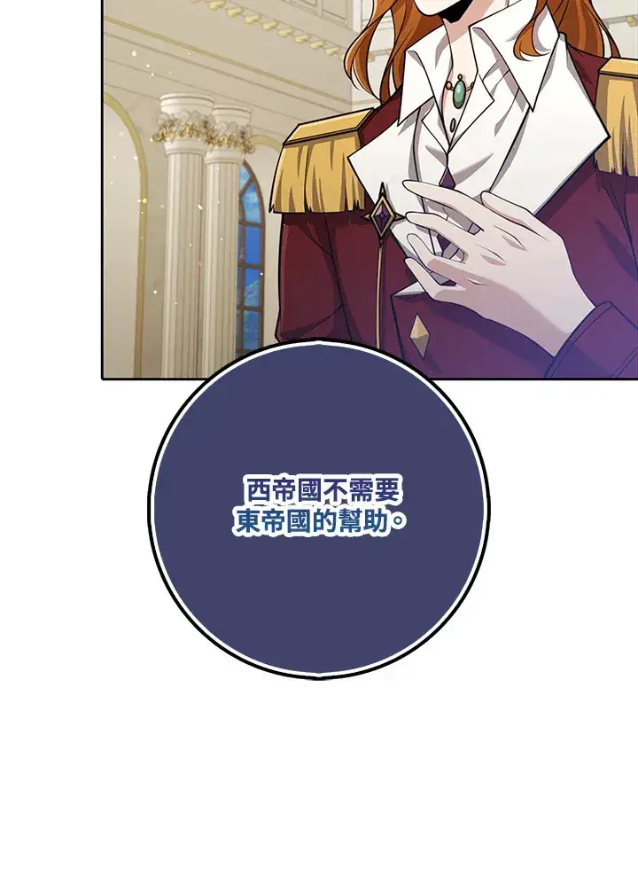 《S级虚弱小姐》第31话图119