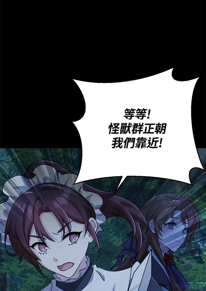《S级虚弱小姐》第31话图12