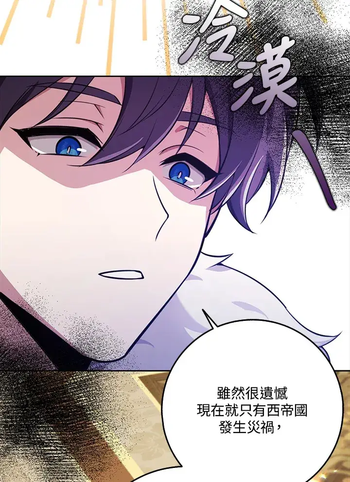 《S级虚弱小姐》第31话图122
