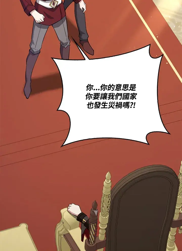 《S级虚弱小姐》第31话图124