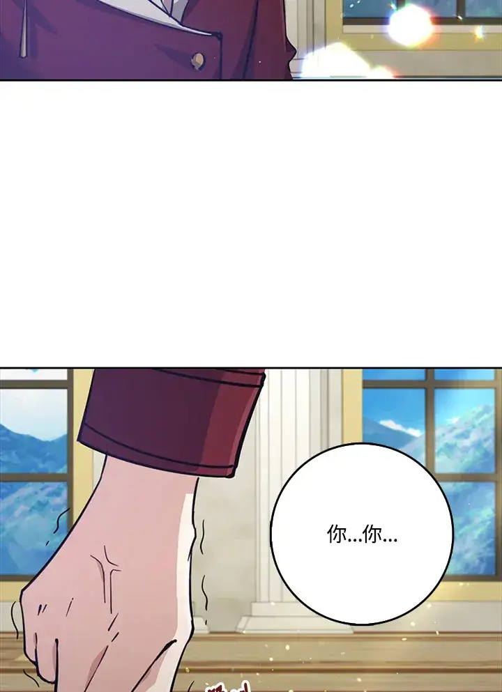 《S级虚弱小姐》第31话图129