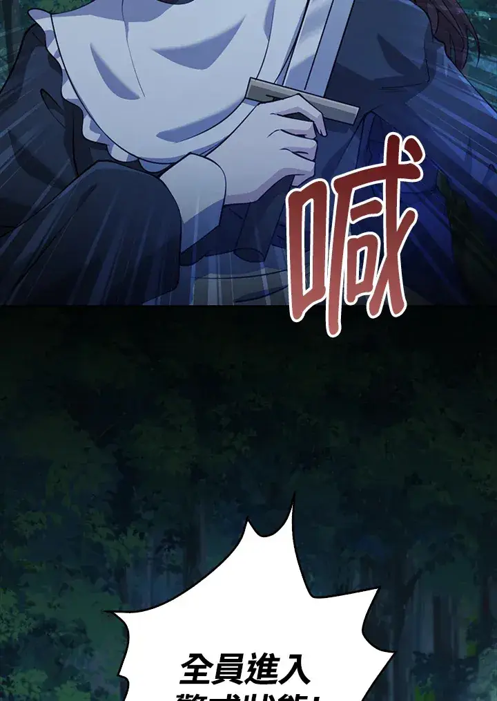 《S级虚弱小姐》第31话图13