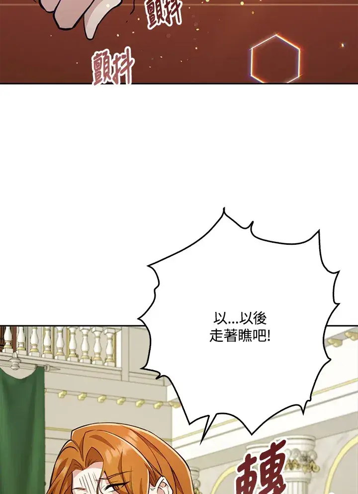《S级虚弱小姐》第31话图130