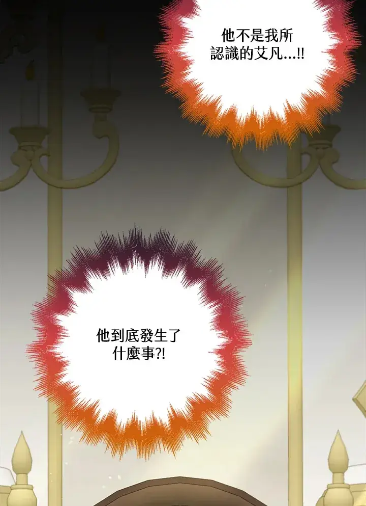《S级虚弱小姐》第31话图132