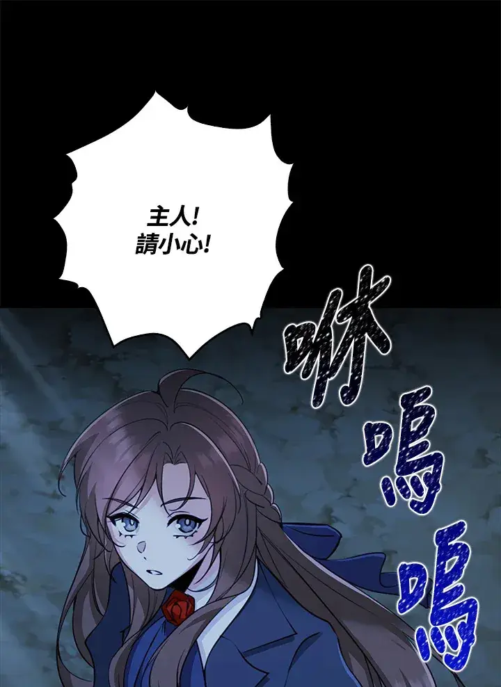 《S级虚弱小姐》第31话图18