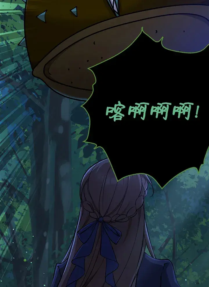 《S级虚弱小姐》第31话图20