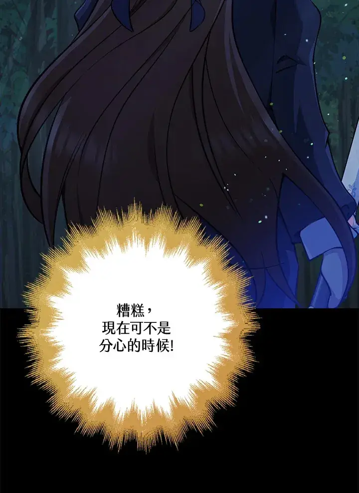 《S级虚弱小姐》第31话图21