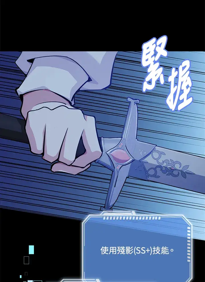 《S级虚弱小姐》第31话图22