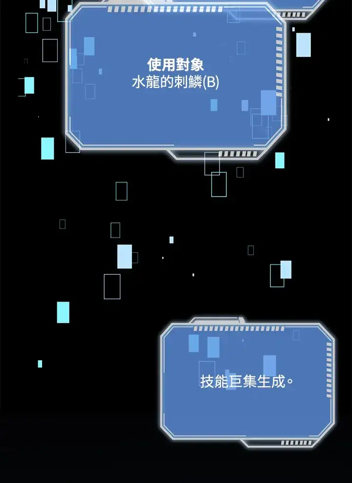《S级虚弱小姐》第31话图23