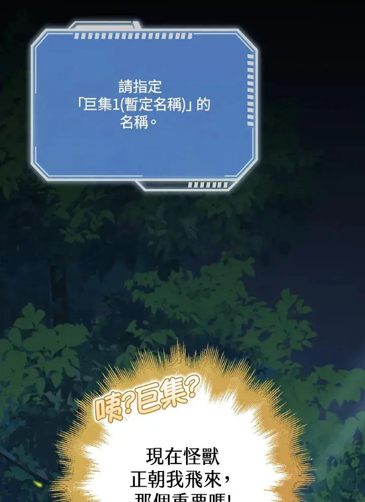 《S级虚弱小姐》第31话图24