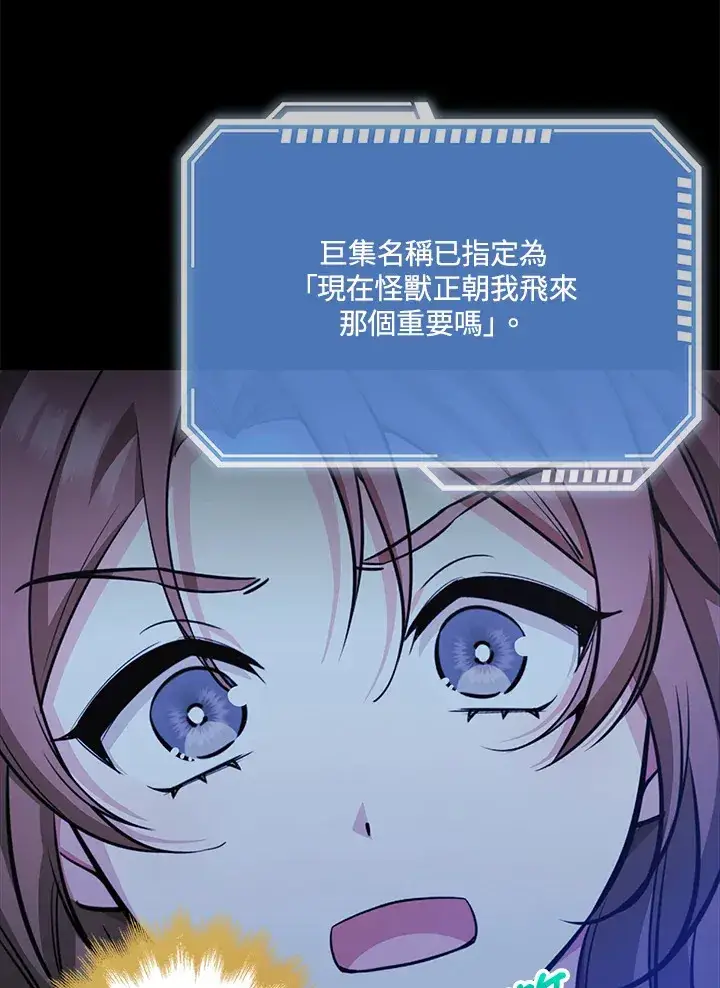 《S级虚弱小姐》第31话图27
