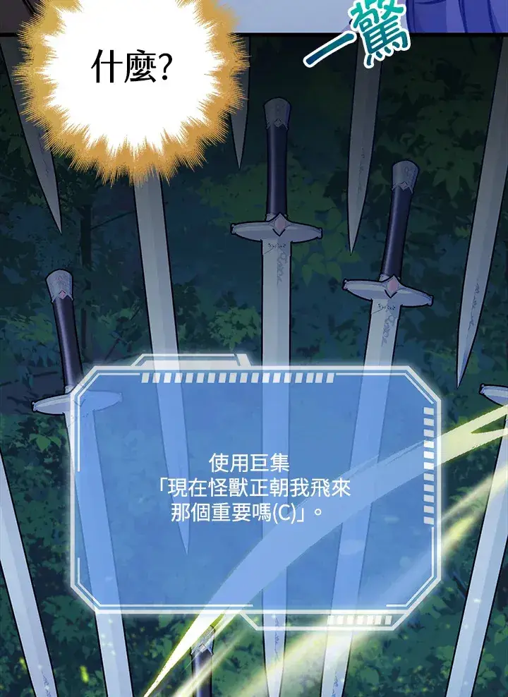 《S级虚弱小姐》第31话图28