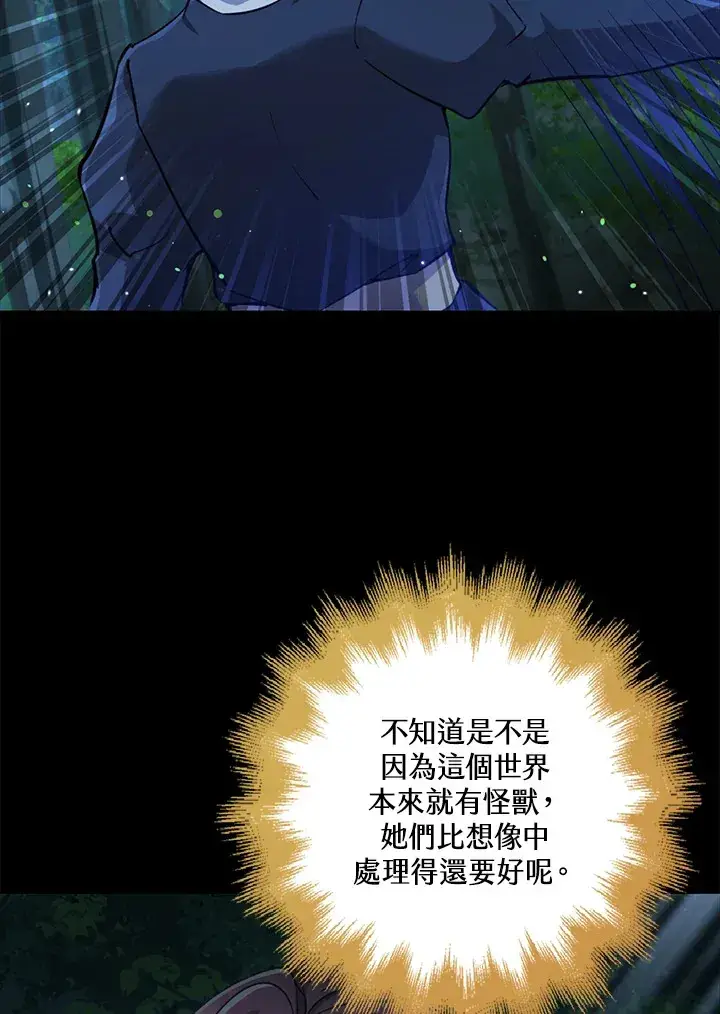 《S级虚弱小姐》第31话图3
