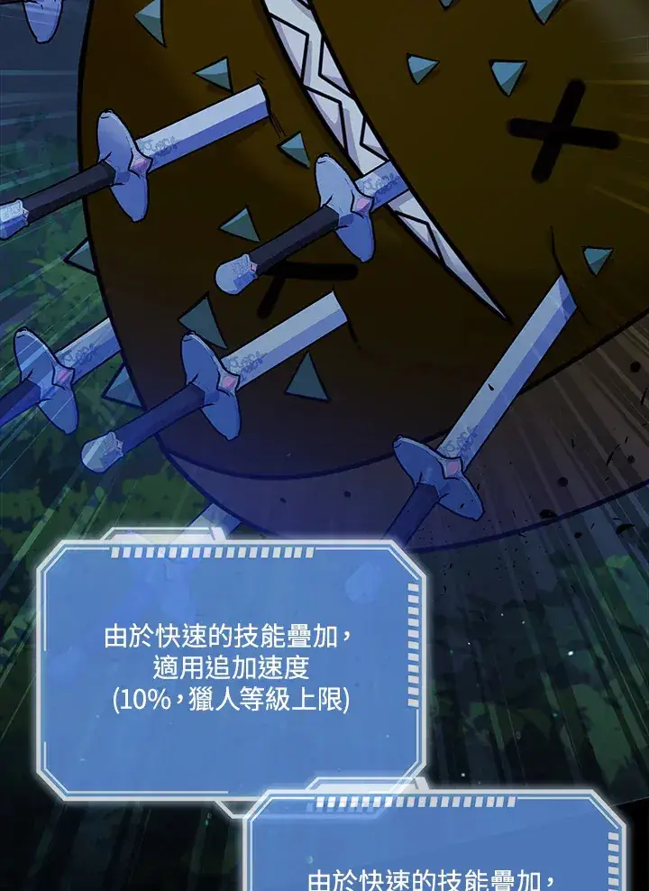 《S级虚弱小姐》第31话图32