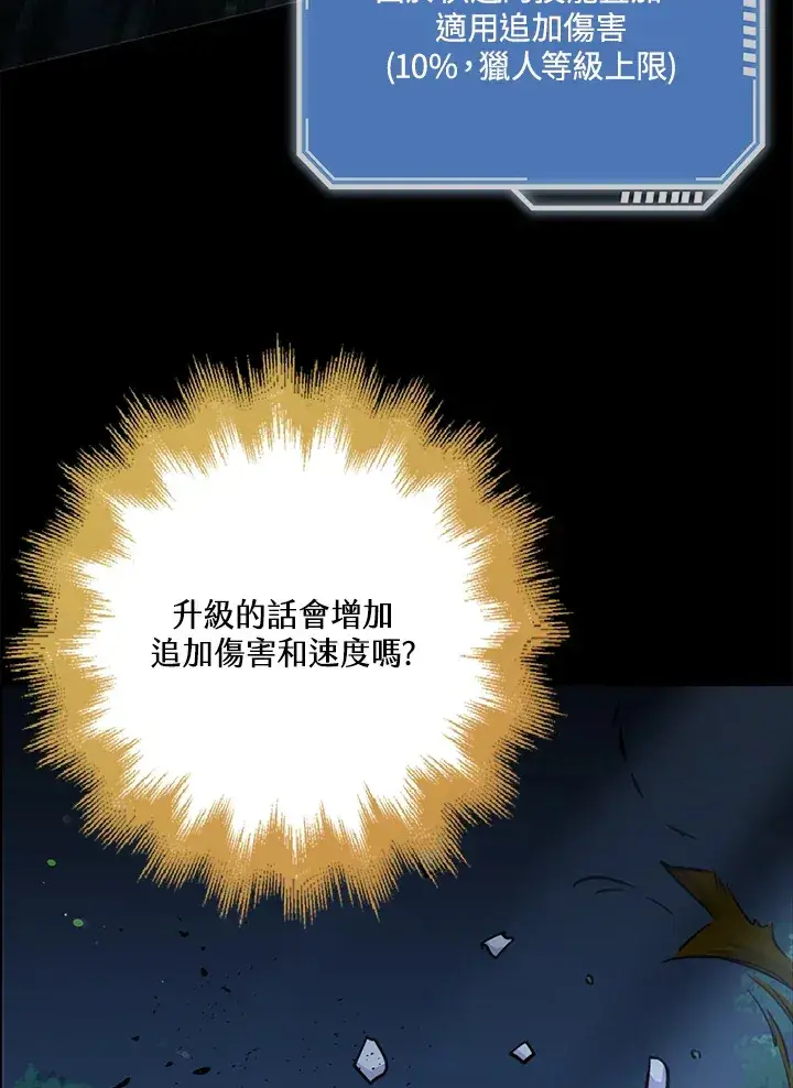 《S级虚弱小姐》第31话图33