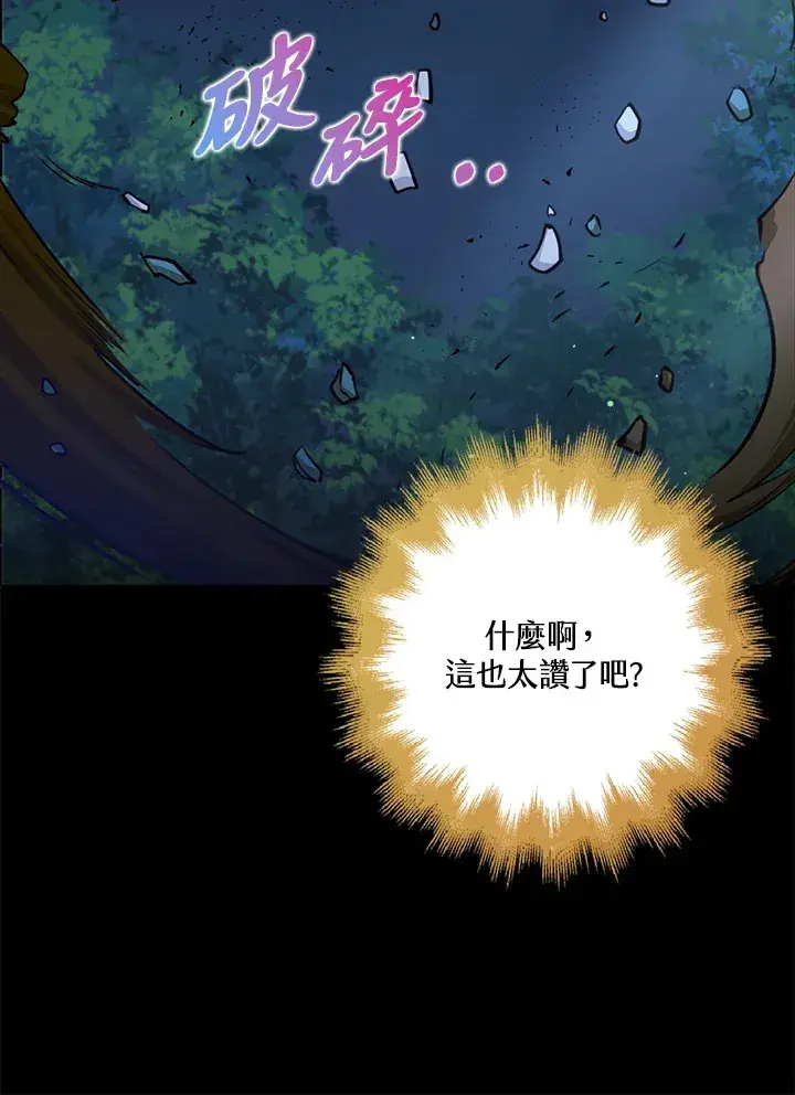 《S级虚弱小姐》第31话图34