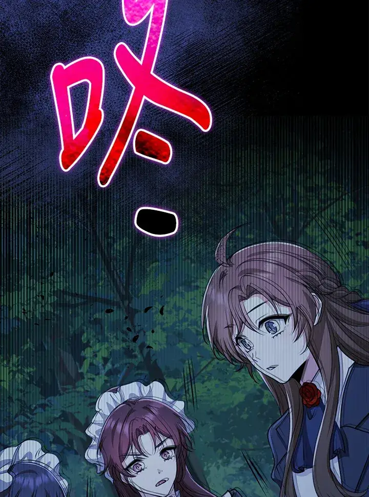 《S级虚弱小姐》第31话图41