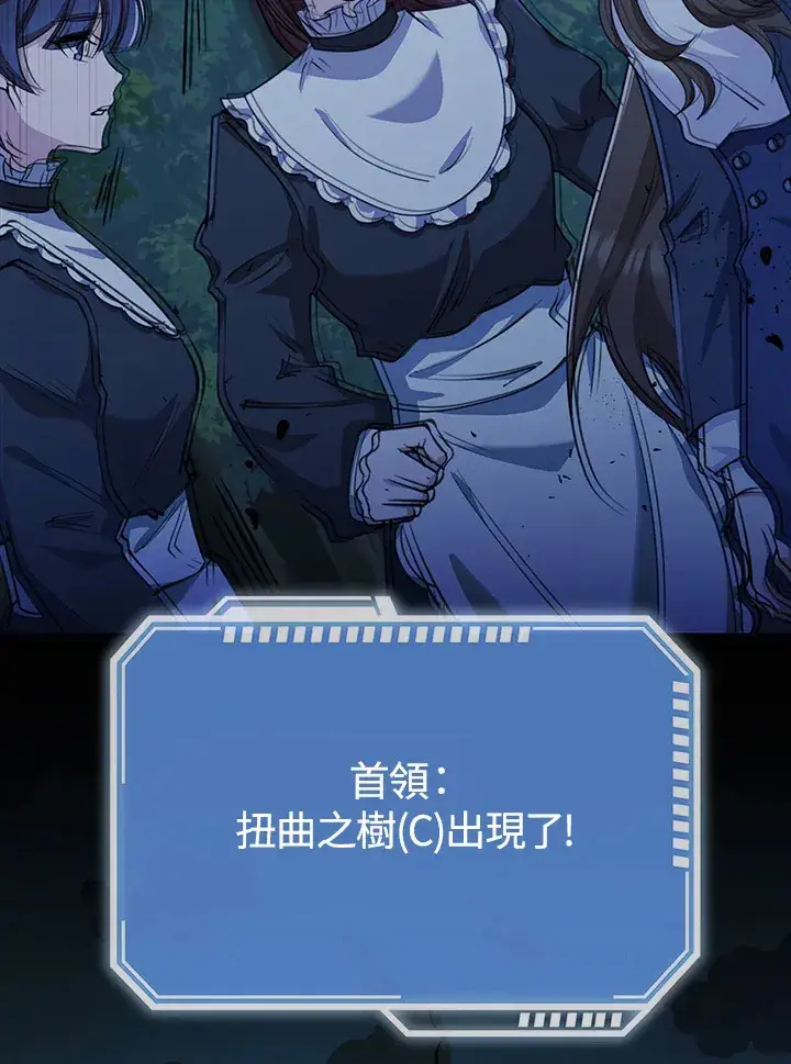 《S级虚弱小姐》第31话图42
