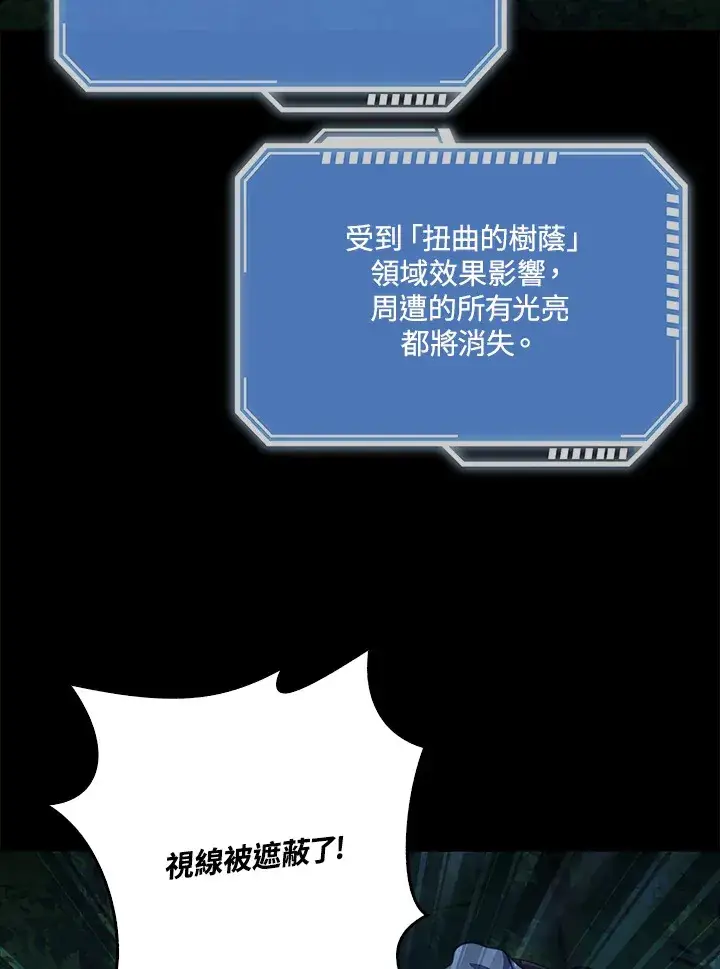 《S级虚弱小姐》第31话图45