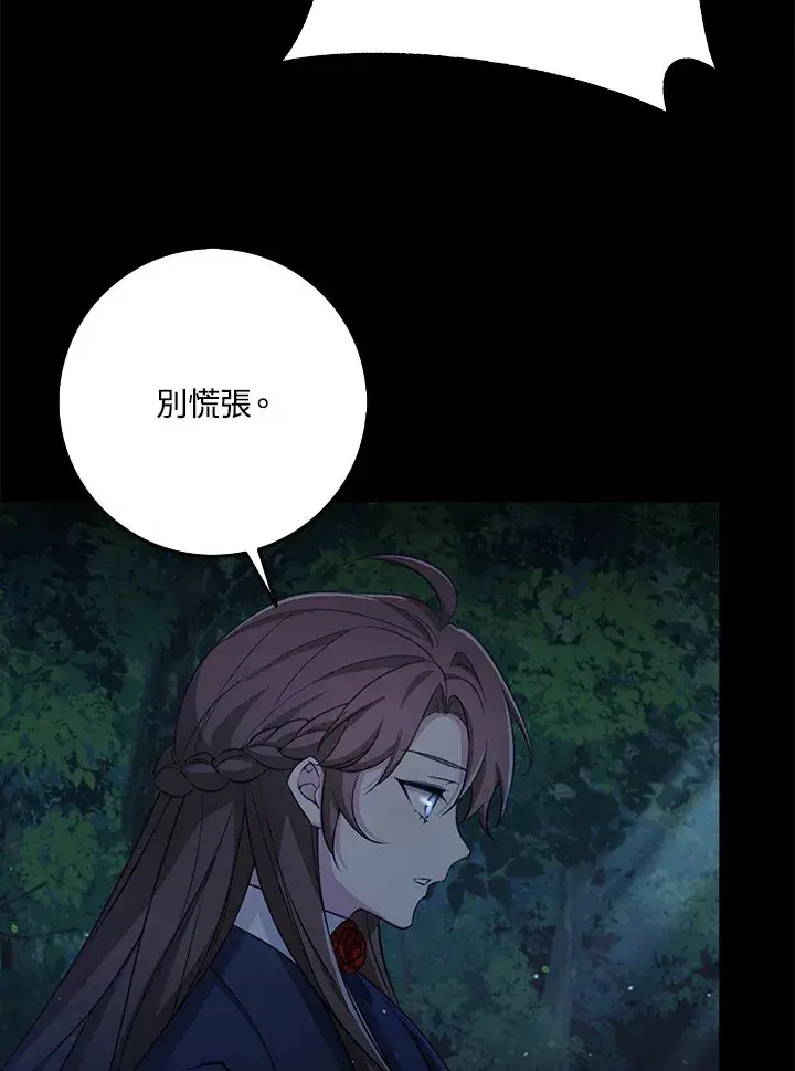 《S级虚弱小姐》第31话图47