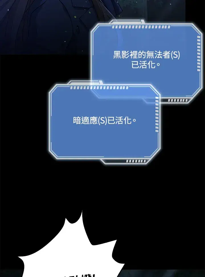 《S级虚弱小姐》第31话图48