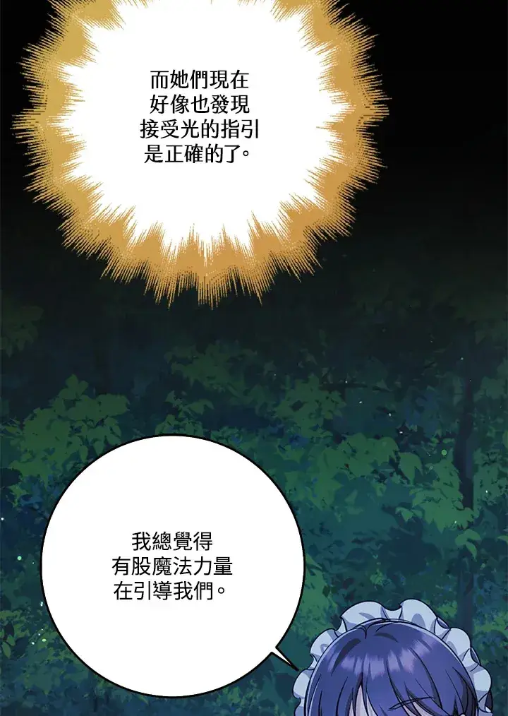 《S级虚弱小姐》第31话图5