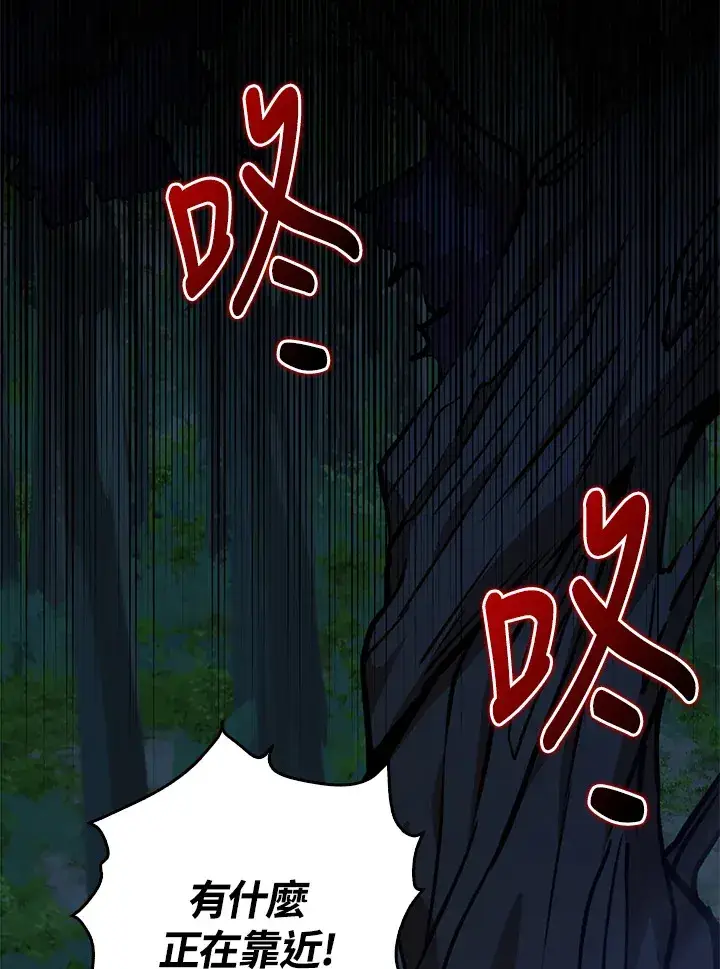 《S级虚弱小姐》第31话图51