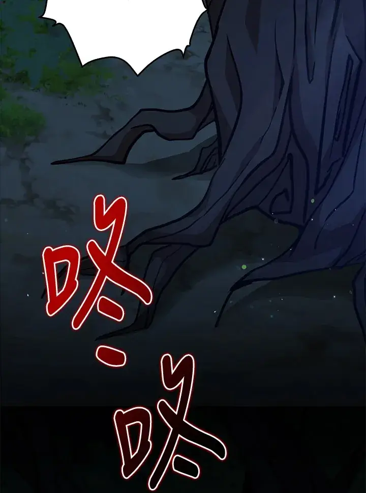《S级虚弱小姐》第31话图52