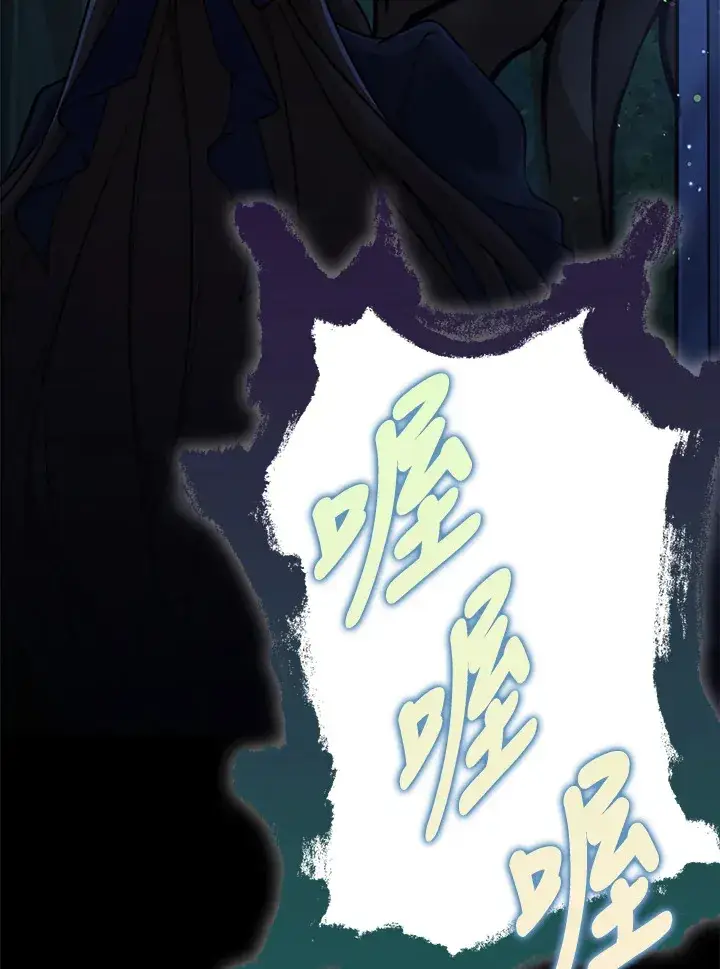 《S级虚弱小姐》第31话图55