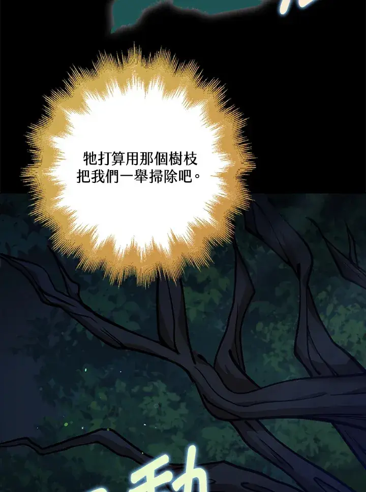 《S级虚弱小姐》第31话图56