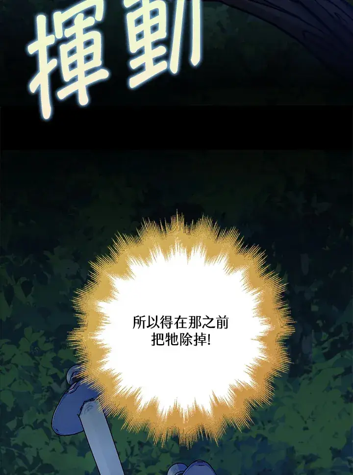 《S级虚弱小姐》第31话图57
