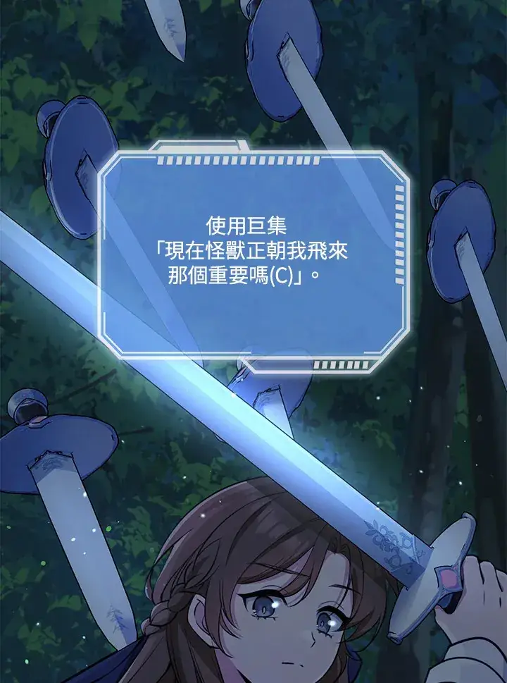 《S级虚弱小姐》第31话图58