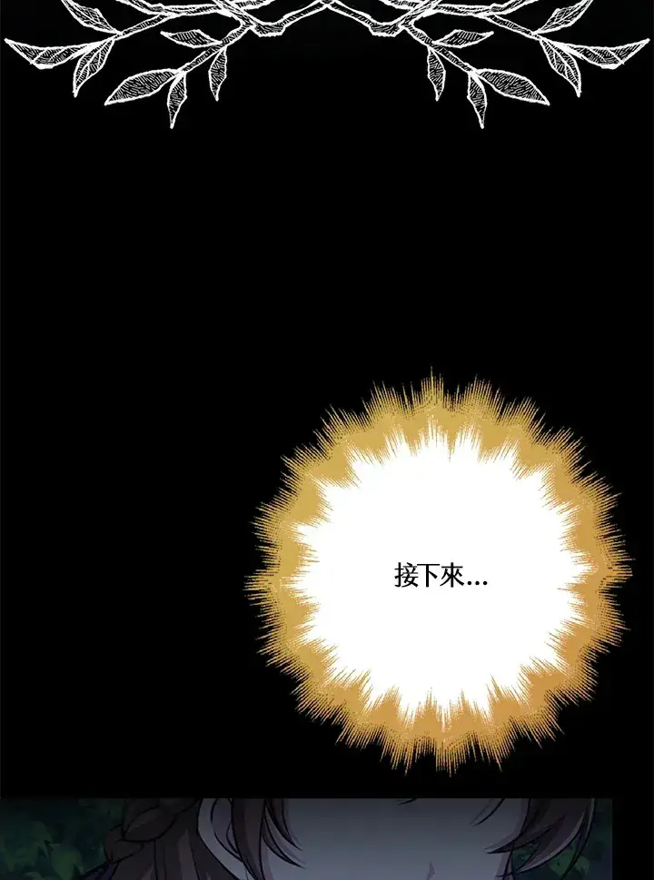 《S级虚弱小姐》第31话图60
