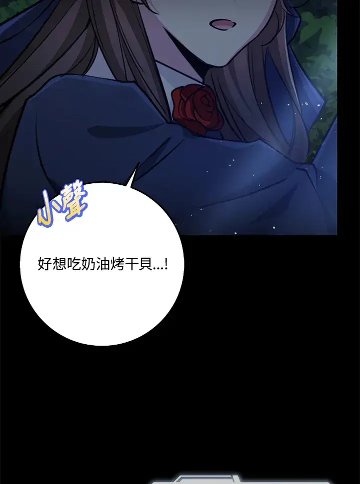 《S级虚弱小姐》第31话图61
