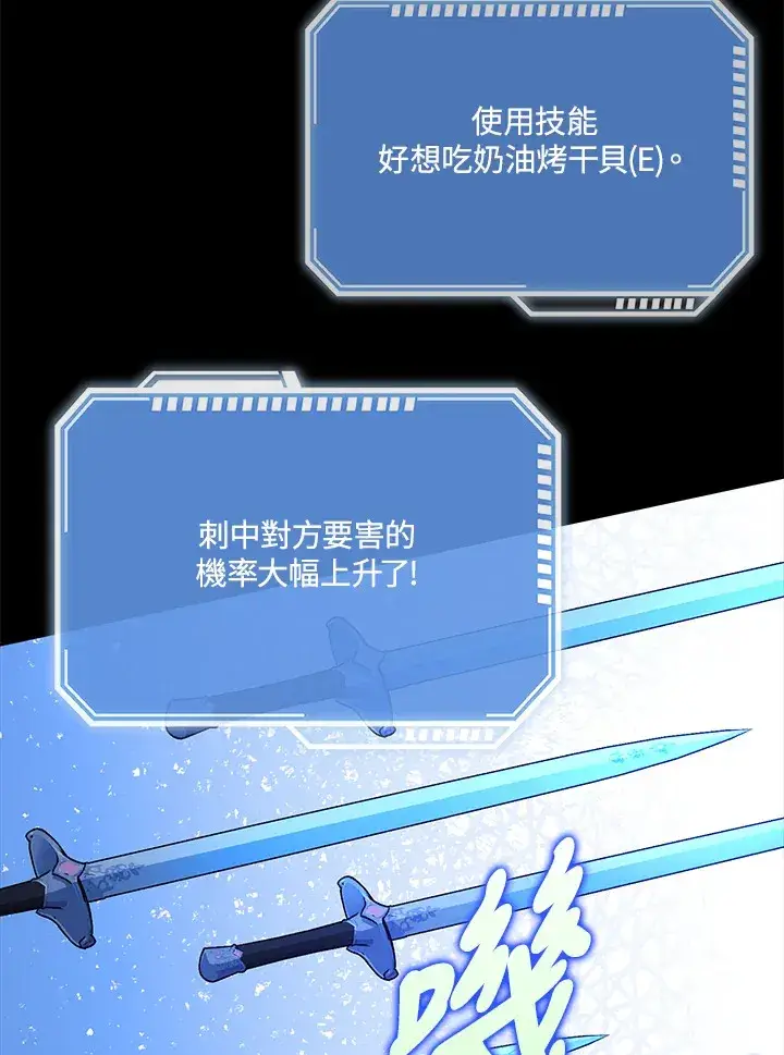 《S级虚弱小姐》第31话图62