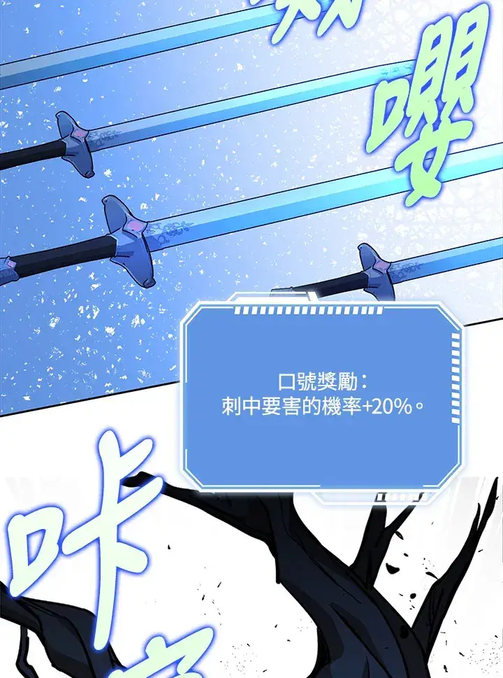《S级虚弱小姐》第31话图63