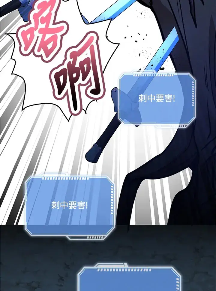 《S级虚弱小姐》第31话图65