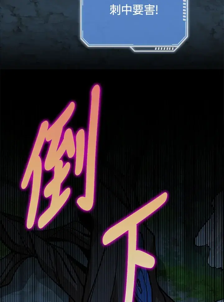 《S级虚弱小姐》第31话图66