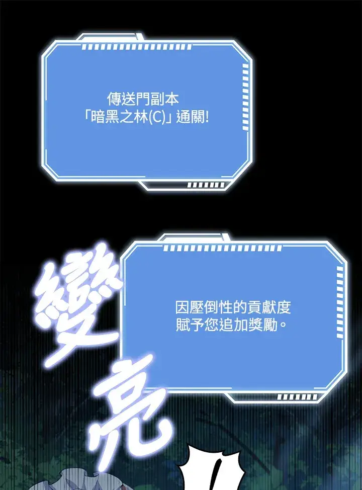 《S级虚弱小姐》第31话图69