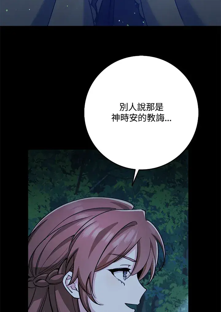 《S级虚弱小姐》第31话图7