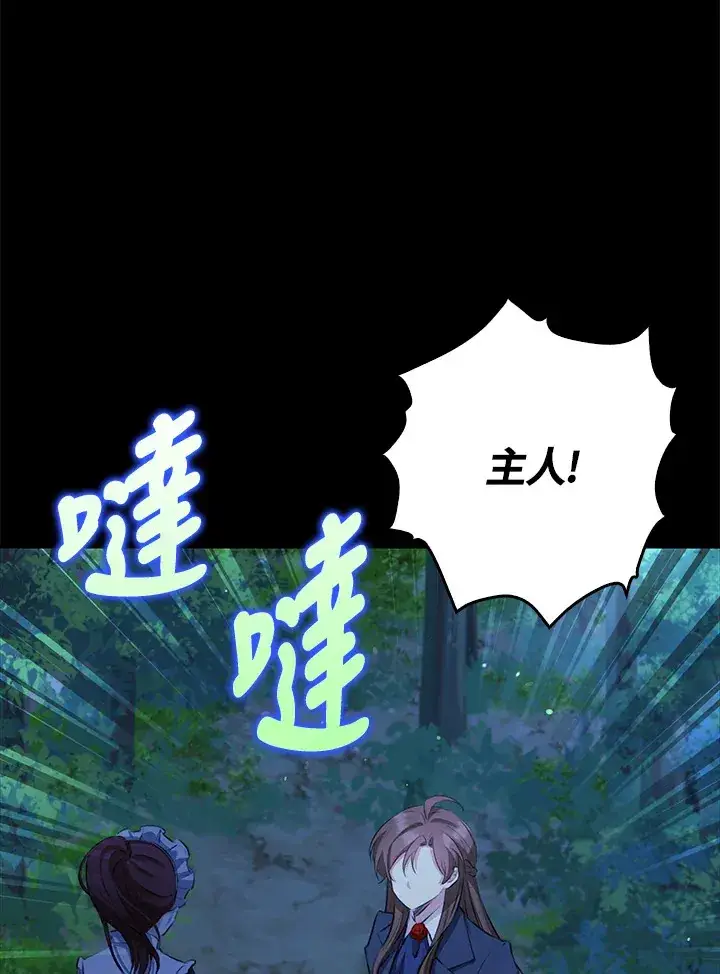《S级虚弱小姐》第31话图71
